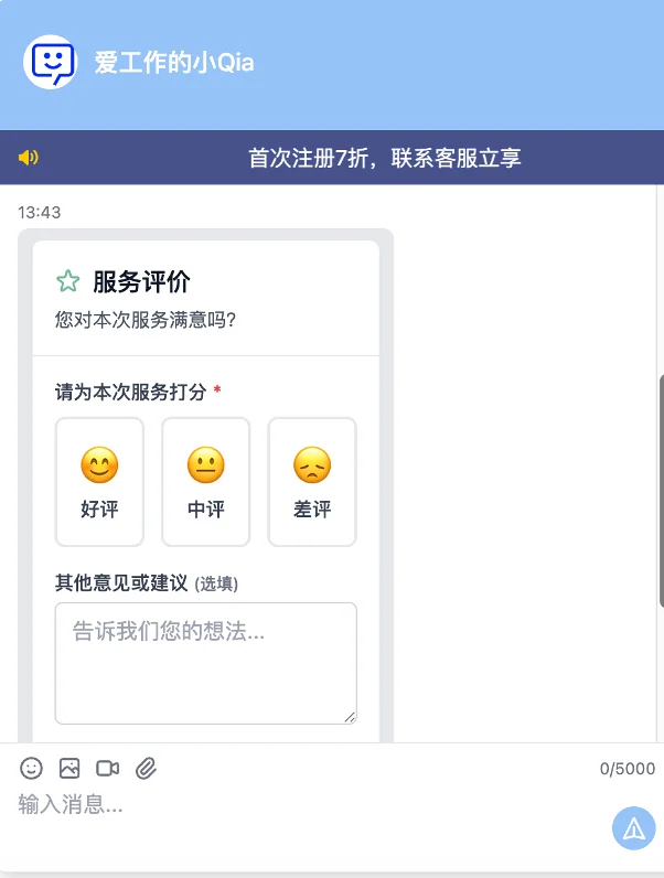 Visitor-side rating invitation display